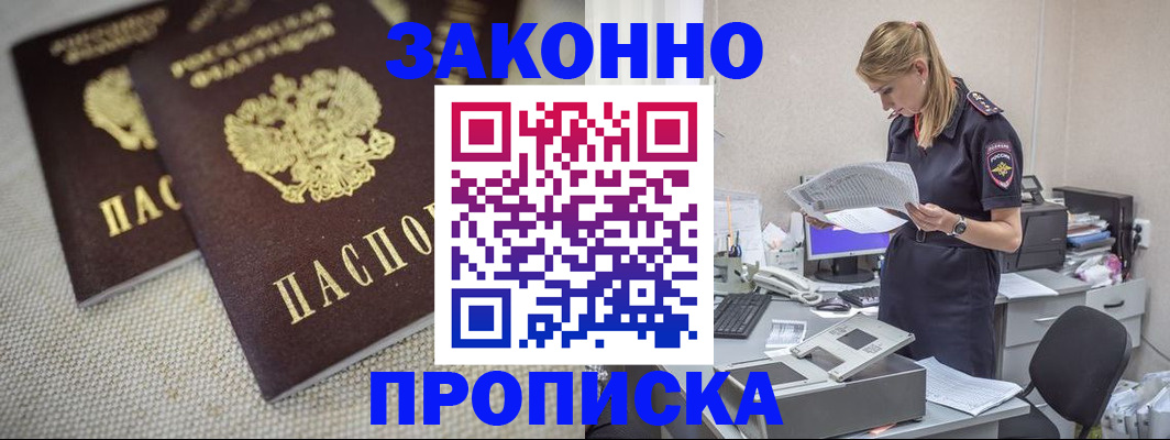 прописка для школы в Костроме