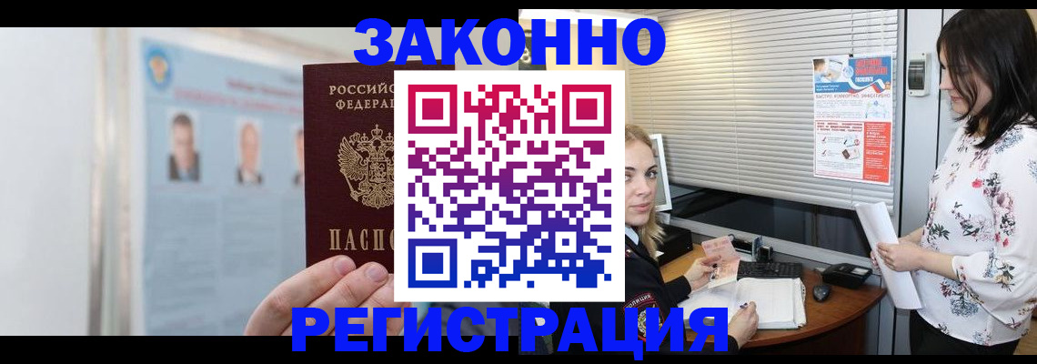 прописка от собственника в Костроме