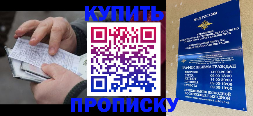 временная регистрация недорого в Костроме