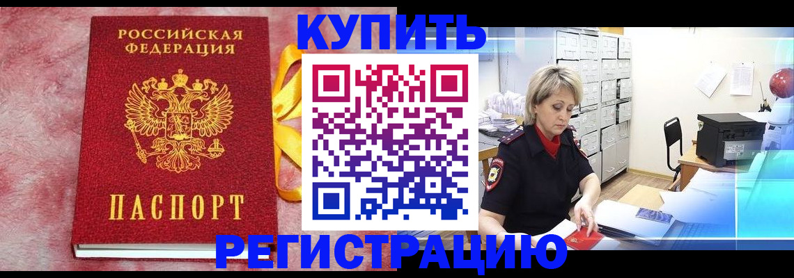 прописка для работы в Костроме