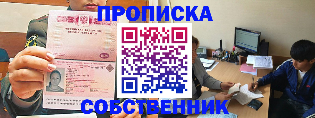 временная регистрация в Костроме