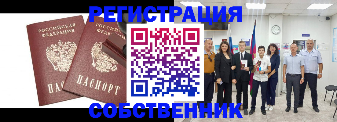 прописка для военкомата в Костроме